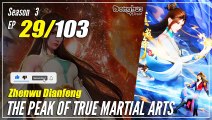 【Zhen Wu Dianfeng】 S3 Ep. 29 (121) - The Peak of True Martial Arts | Donghua - 1080P