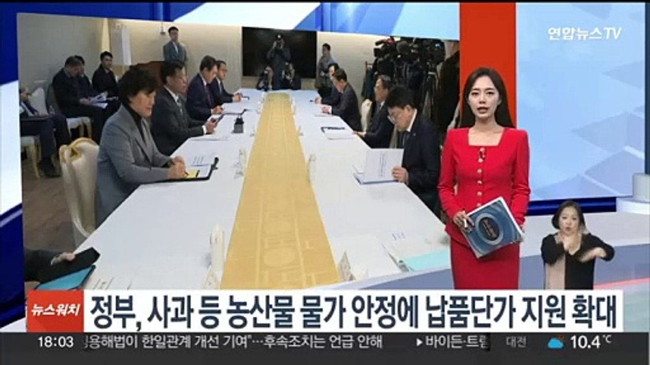 정부, 사과 등 농산물 물가 안정에 납품단가 지원 확대