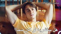 ملكة الشر هازال - مسلسل الياقة المغبرة 28