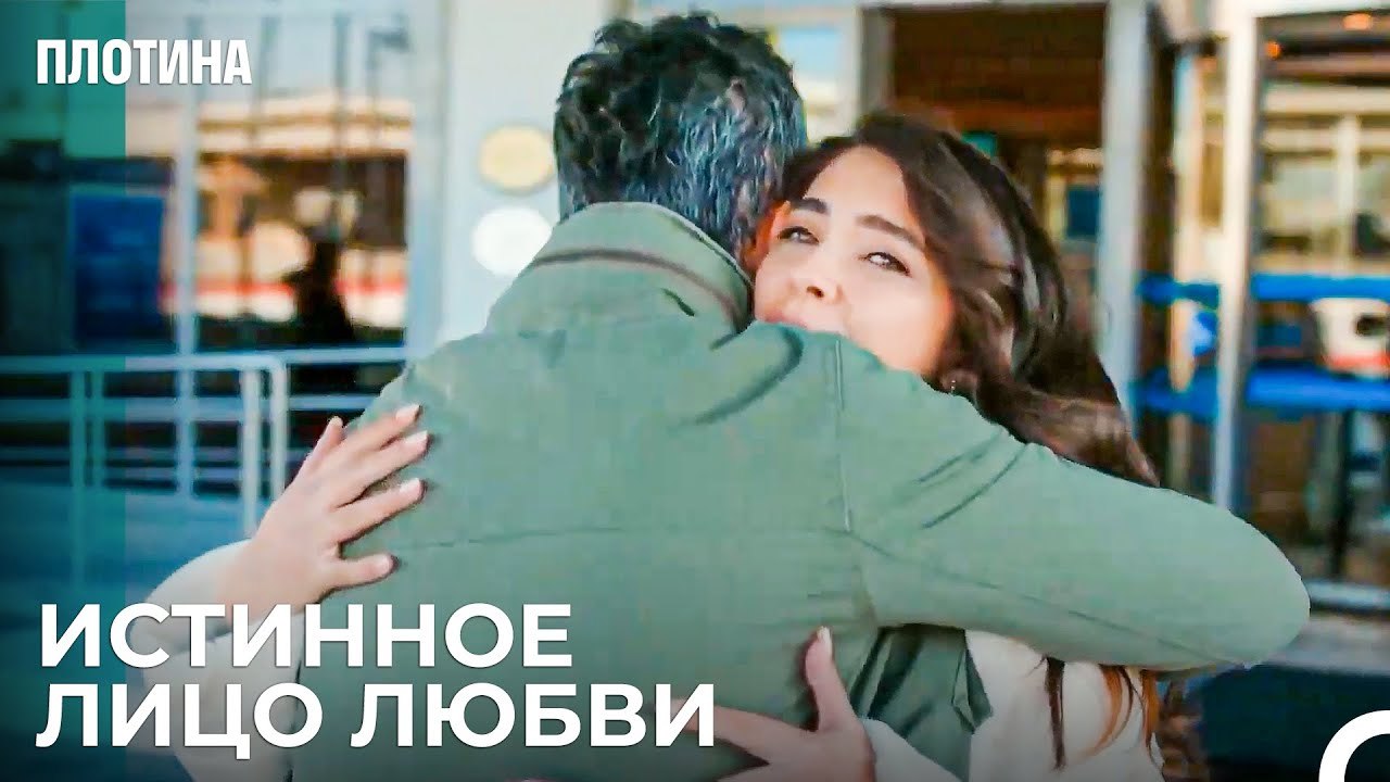 Я Пришел к Тебе Назым - Плотина 46 Cерия