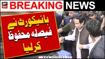 Pervaiz Elahi ko giraftar na karne ki darkhuwast par faisla mehfooz