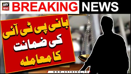 Bani PTI ki zamanat ka muamla -   