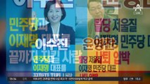 ‘비명 현역’ vs ‘친명 도전자’ 경선 결과 오늘 발표