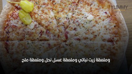 استمتع بألذ بيتزا الرانش على طريقة ييمي 🍕