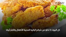 طريقة عمل خلطة البانية