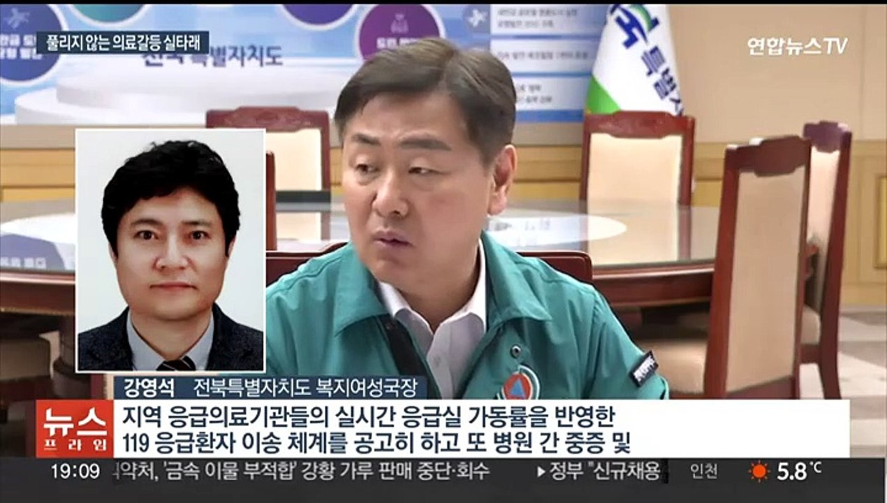 [이슈5] 안 돌아오는 전공의들…공백 장기화에 지자체 대응 안간힘 外