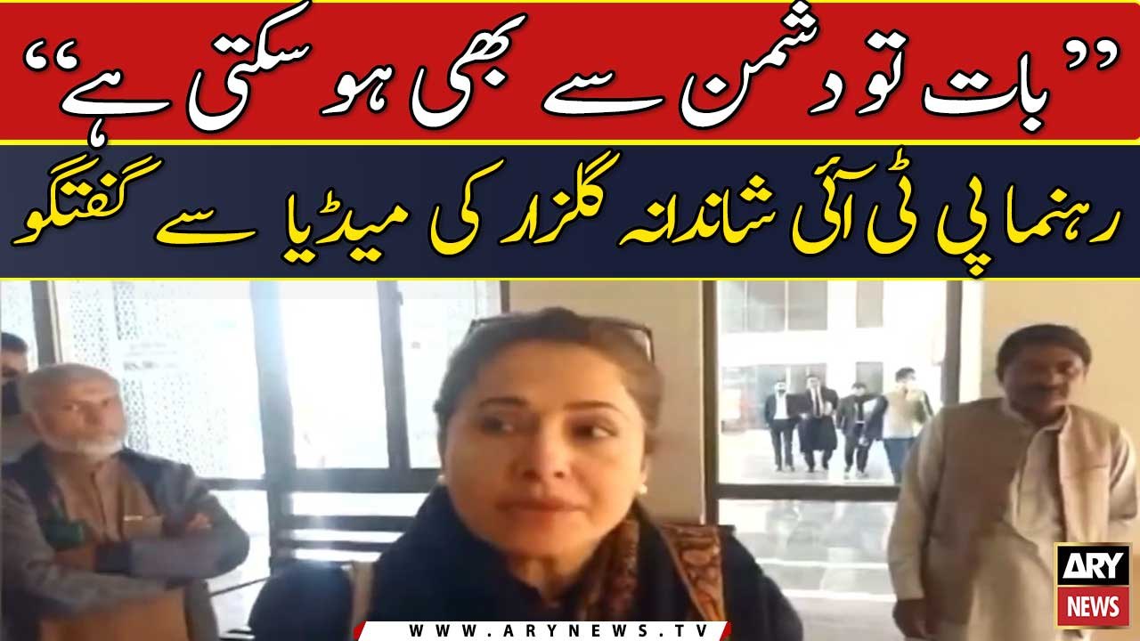 "Bat to dushman se bhi ho sakti hai" Shandana Gulzar video Dailymotion