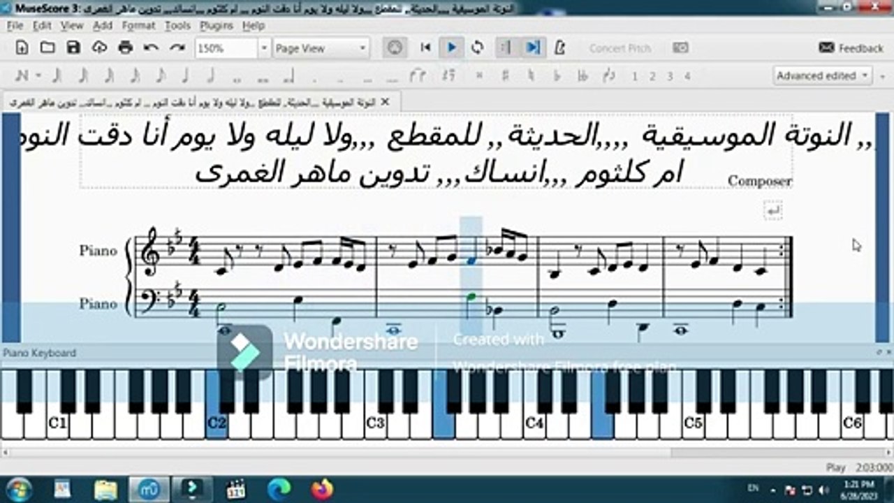 النوتة الموسيقية ,,,الحديثة,, للمقطع ,,,ولا ليله ولا يوم أنا دقت النوم ,,,انساك,,, تدوين ماهر الغمرى