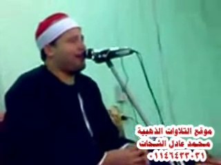 الشيخ حجاج رمضان الهنداوى سورة القمر والرحمن 20.05.2008