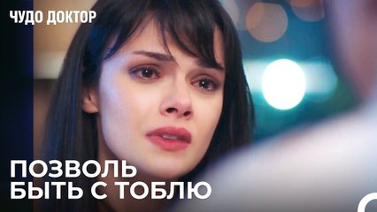 Подарок Назлы Качестве Извинения к Другу - Чудо доктор 48 Серия