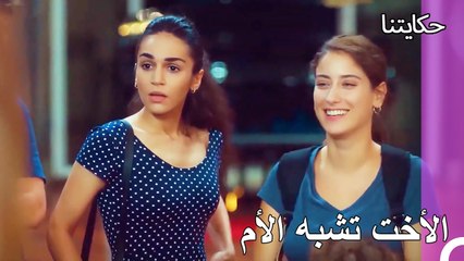 مفاجأة إخوتها جعلت فيليز عاطفية - حكايتنا الحلقة 110