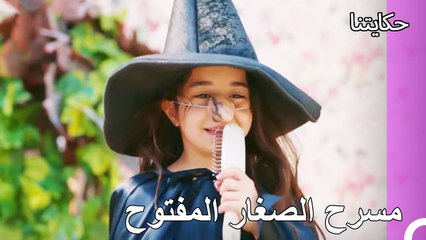 أهلا وسهلا بكم في مسرح إيليبول  - حكايتنا الحلقة 101