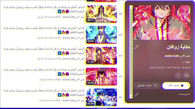 ملك الشياطين يُقتل فابتدخل روحه بجسم خادم ضعيف لكن بقوته المدمرة بيسعى للانتقام من الي قتلوه 9️⃣