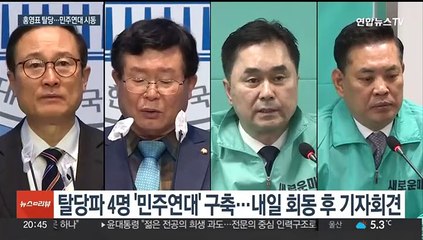 '친문' 홍영표 탈당…"민주연대 구축하고 새미래와 협력"