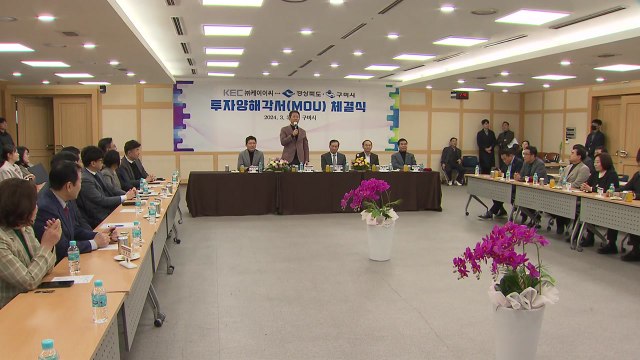 [경북] 구미시-KEC, 전력 반도체 생산 설비 투자 협약 / YTN