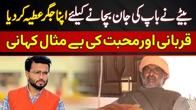 Baap Ke Liver Transplant Ke Liye Bete Ne Liver Donate Kar Diya - Emotional Story of Father and Son