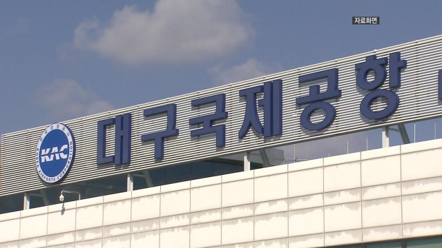 [대구] 지난해 대구 외국인 관광객 36만 명...전년도보다 4배 늘어 / YTN