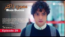 Mojza Doctor S02 E29 ( Eng subtitle ) 6 Mar 2024 | Turkish Drama | Urdu Dubbing | hindi dubbed | Mucize Doktor