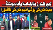 PSL 9: Lahore Qalandars vs Islamabad United Match - Who Will Win? - Experts' Analysis