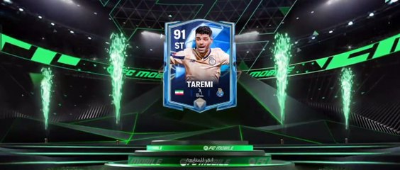 Pack 89+ in fc mobile
