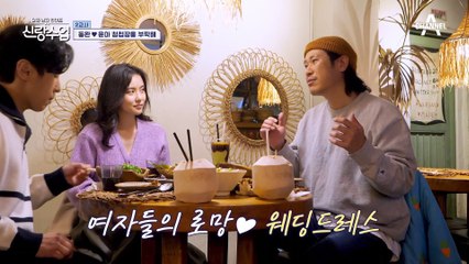 "결혼식 안 하고 싶어" 갑작스러운 동완의 충격 고백, 윤아의 반응은?!