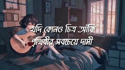 Shitom Ahmed - Chorabali (Lyrics) __ কেন লাগে শূন্য শূন্য বলো  __ Lyrical Music By Farzan_
