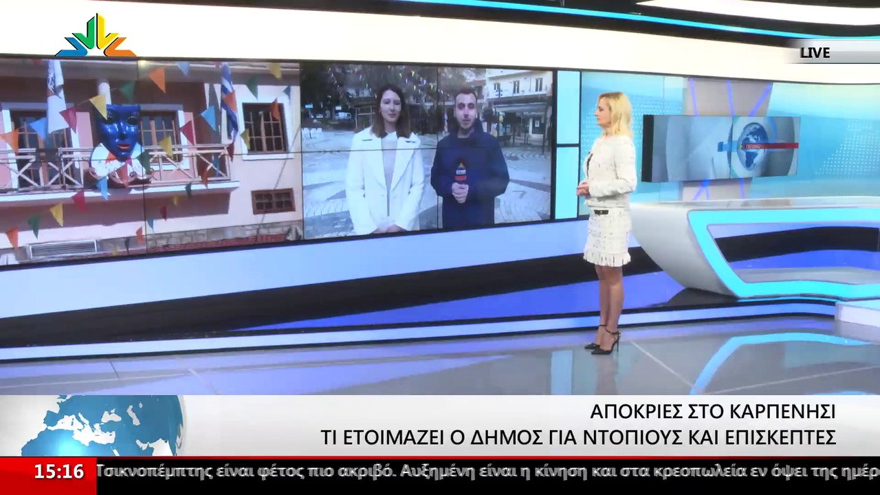 Η Αντιδήμαρχος Πολιτισμού Καρπενησίου, Β. Κόγια...