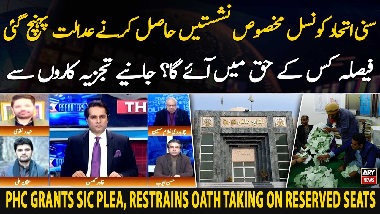 PHC grants SIC plea, restrains oath taking on reserved seats - Experts' Reaction