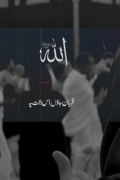 Shuru ALLAH k naam say jo bohat meharban or nihayat Reham karnay wala hai..with the name of ALLAH the entirely merciful,the especially merciful. #islamic #islamicshorts #islamicdua #islamic prayer