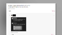 온라인에 신상 공개된 30대 공무원 숨진 채 발견 / YTN
