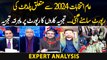 Aam Intikhabaat 2024 Se Mutaliq PILDAT Report Samnay Agai.