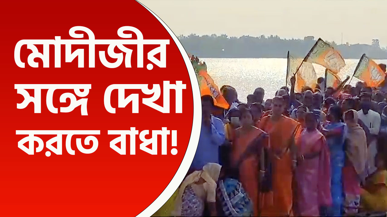'বাধা' মোদীর সাথে দেখা না করতে পারার আক্ষেপ! ক্ষোভ উগড়ে দিলেন সন্দেশখালির মহিলারা
