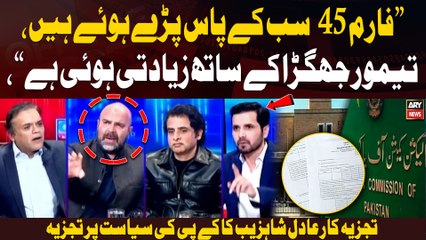 "Taimur Saleem Jhagra Ke Saath Ziyadadti Hui Hai," Analyst Adil Shahzaib
