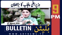 ARY News 9 PM Bulletin | CM Punjab Big Announcement  | 6th March 2024