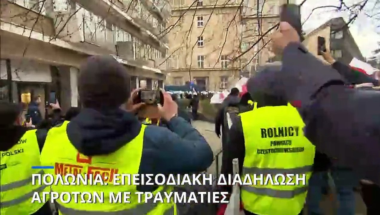 Πολωνία: Μαζική διαδήλωση αγροτών με επεισόδια...
