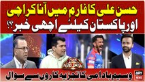 Hasan Ali Fom Mein Ana Karachi Aur Pakistan Ke Liye Achi Khabar??
