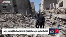العربية ترصد حجم الدمار الهائل وسط خان يونس بعد انسحاب القوات الإسرائيلية