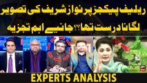 Relief Package Par Nawaz Sharif Ki Tasveer Lagana Drust Tha?? Experts analysis