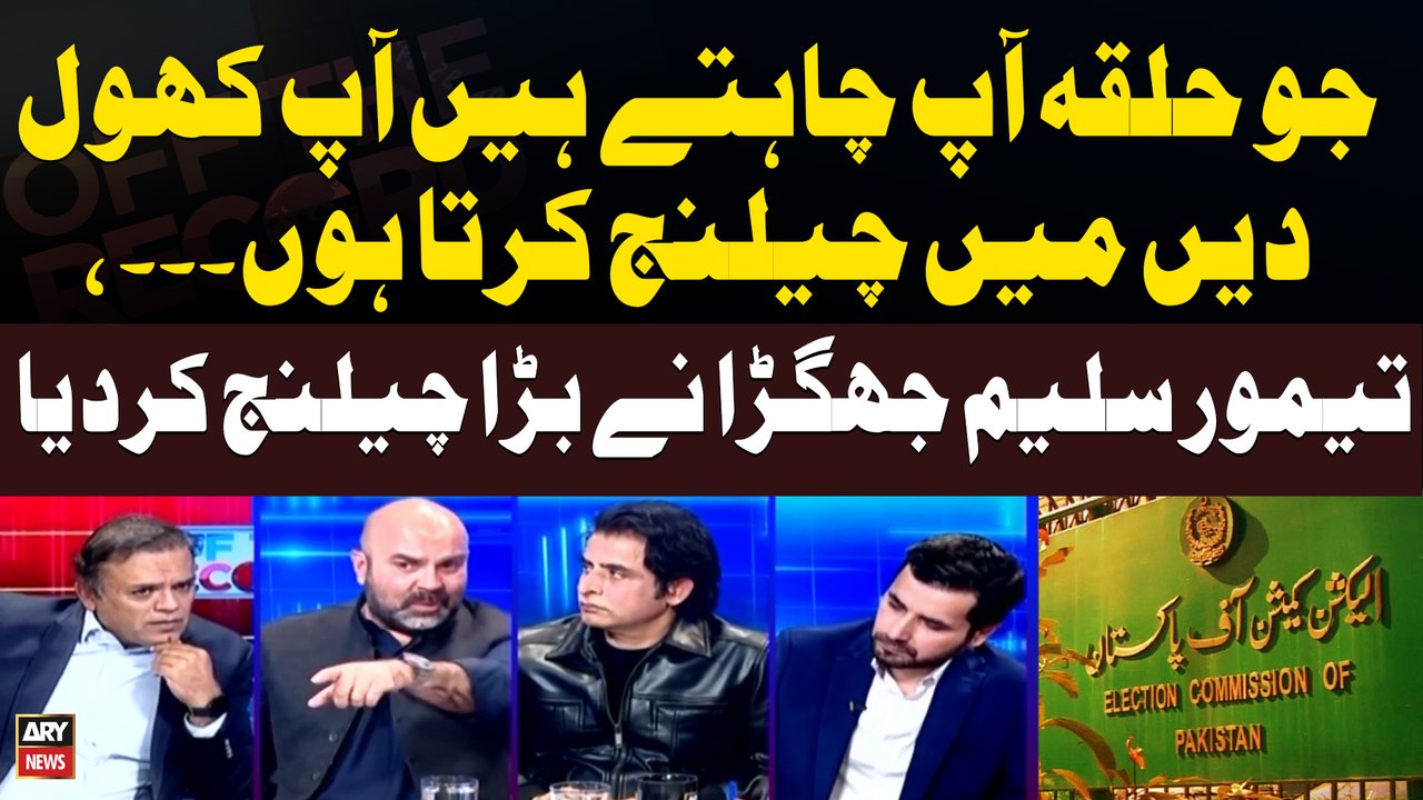 Taimur Saleem Jhagra Big Challenge | Kashif Abbasi | Breaking News