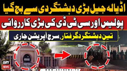 Adiala Jail Bari Dehshatgardi Say Bach gaya | Police and CTD Big Operation