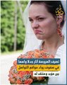 فيديو لعروس مصرية غاضبة يشعل مواقع التواصل