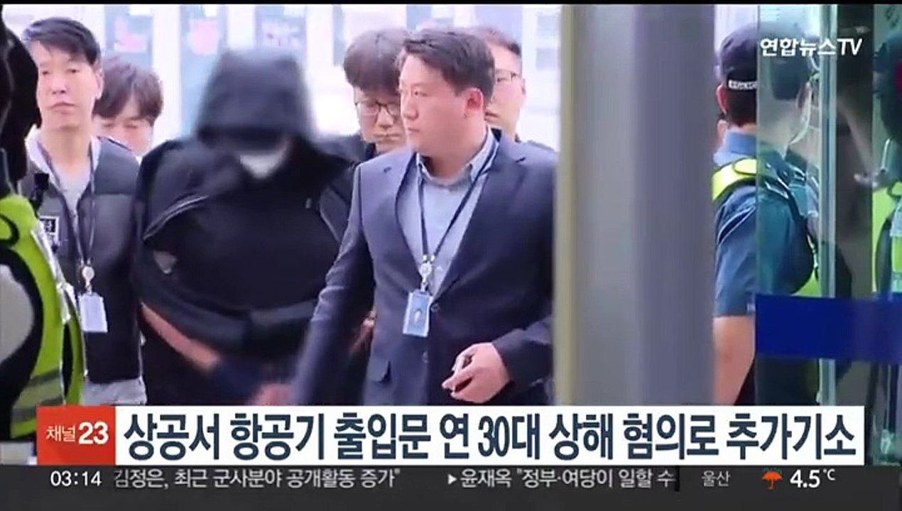 상공서 항공기 출입문 연 30대 상해 혐의 추가기소