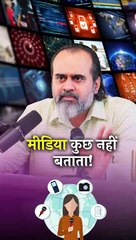 मीडिया कुछ नहीं बताता! || आचार्य प्रशांत