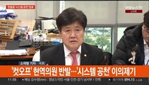 여야 막바지 공천 작업…두 대표는 수도권 공략