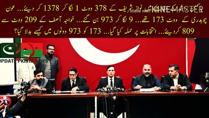 نواز شریف کے 378 ووٹ میں 1 لگا کر 1378 کر دئیے | Barrister Gauhar Ali Khan, Taimur Jaghra, Salman Akram Raja and other party leaders held an important press conference regarding the rigging of elections and the alteration of data in Form 45... PTI long