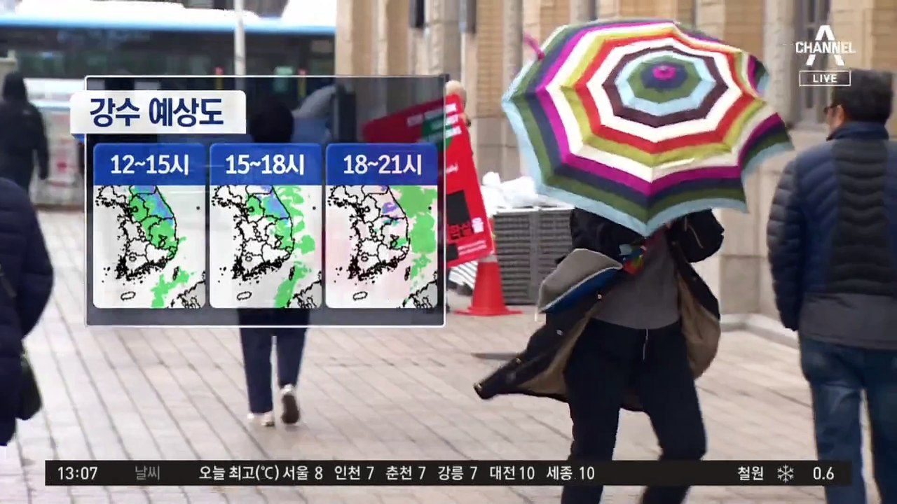 [날씨]전국 곳곳 저녁까지 눈·비…내일 영하로 ‘뚝’