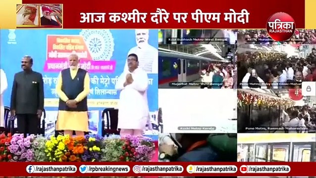 PM Modi Kashmir Visit: PM Modi के पहुंचने से पहले पाकिस्तान ने कर दी ये गलती!