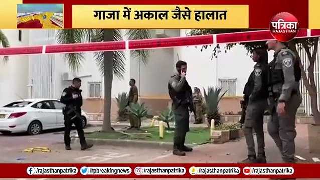 Israel Hamas War: गाजा में सीजफायर की उम्मीद खत्म!