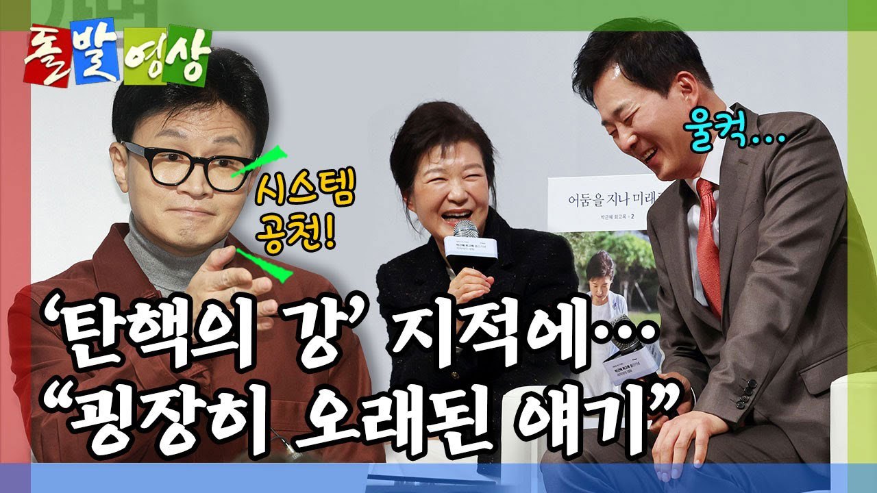 [돌발영상] 조용한 공천 / YTN