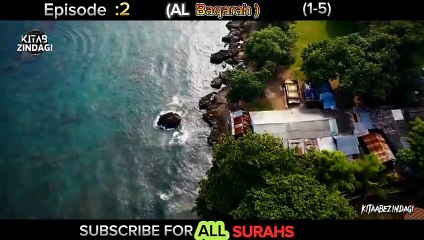 AL BAQARAH 1-5 URDU TRANSLATION BY ENGINEER MUHAMMAD ALI MIRZA -RASHID Al misharay alafasay